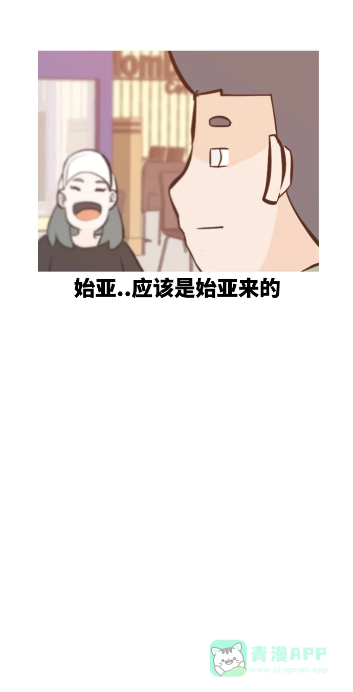 《嫩男嫩女》[第223话] 不要利用我们的感情（看着我） 第34页