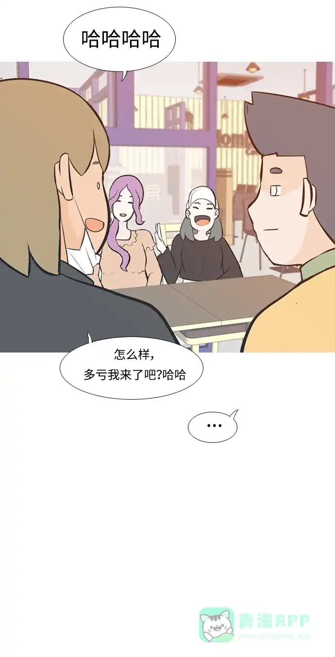 《嫩男嫩女》[第223话] 不要利用我们的感情（看着我） 第33页