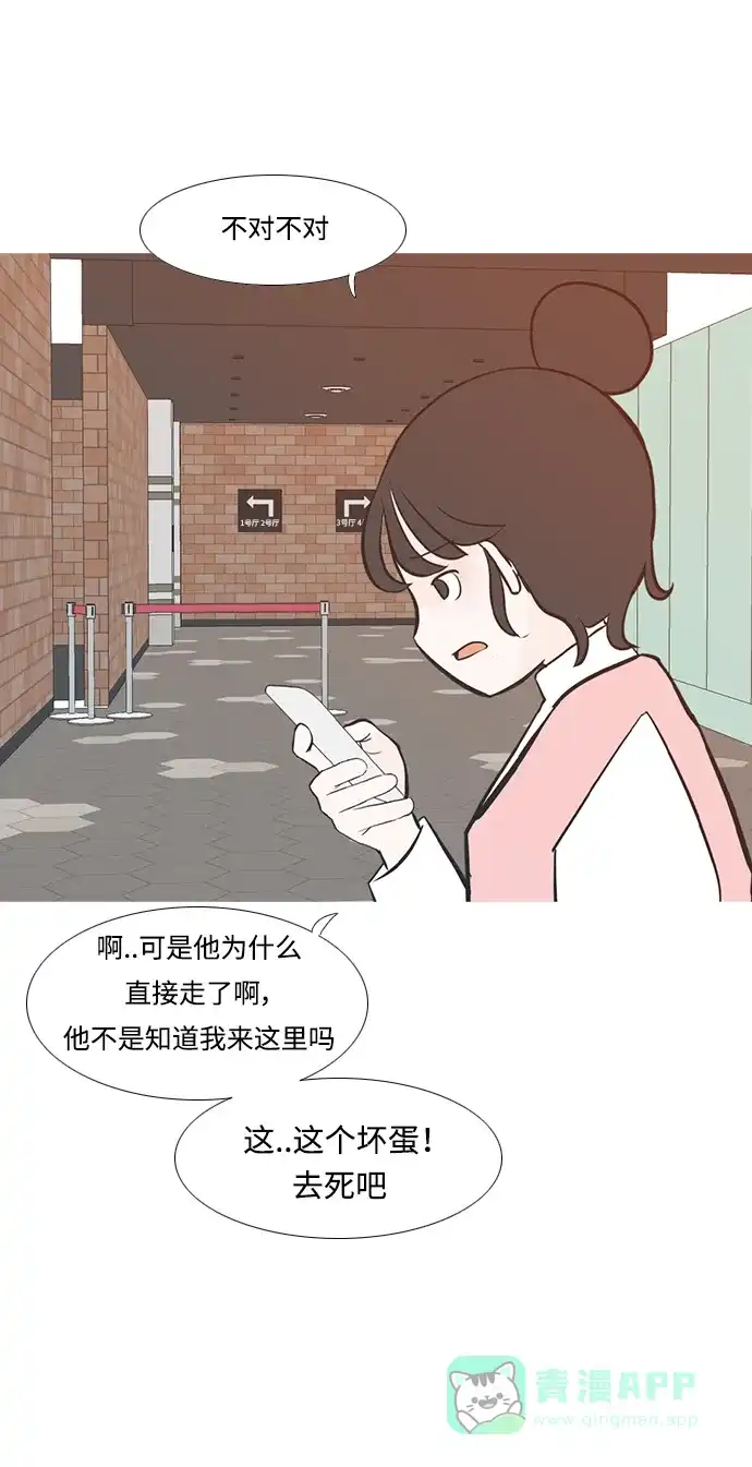 《嫩男嫩女》[第223话] 不要利用我们的感情（看着我） 第22页