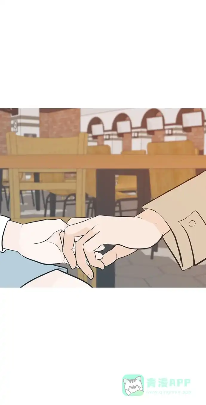《嫩男嫩女》[第223话] 不要利用我们的感情（看着我） 第41页