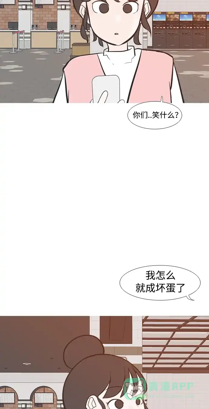 《嫩男嫩女》[第223话] 不要利用我们的感情（看着我） 第25页