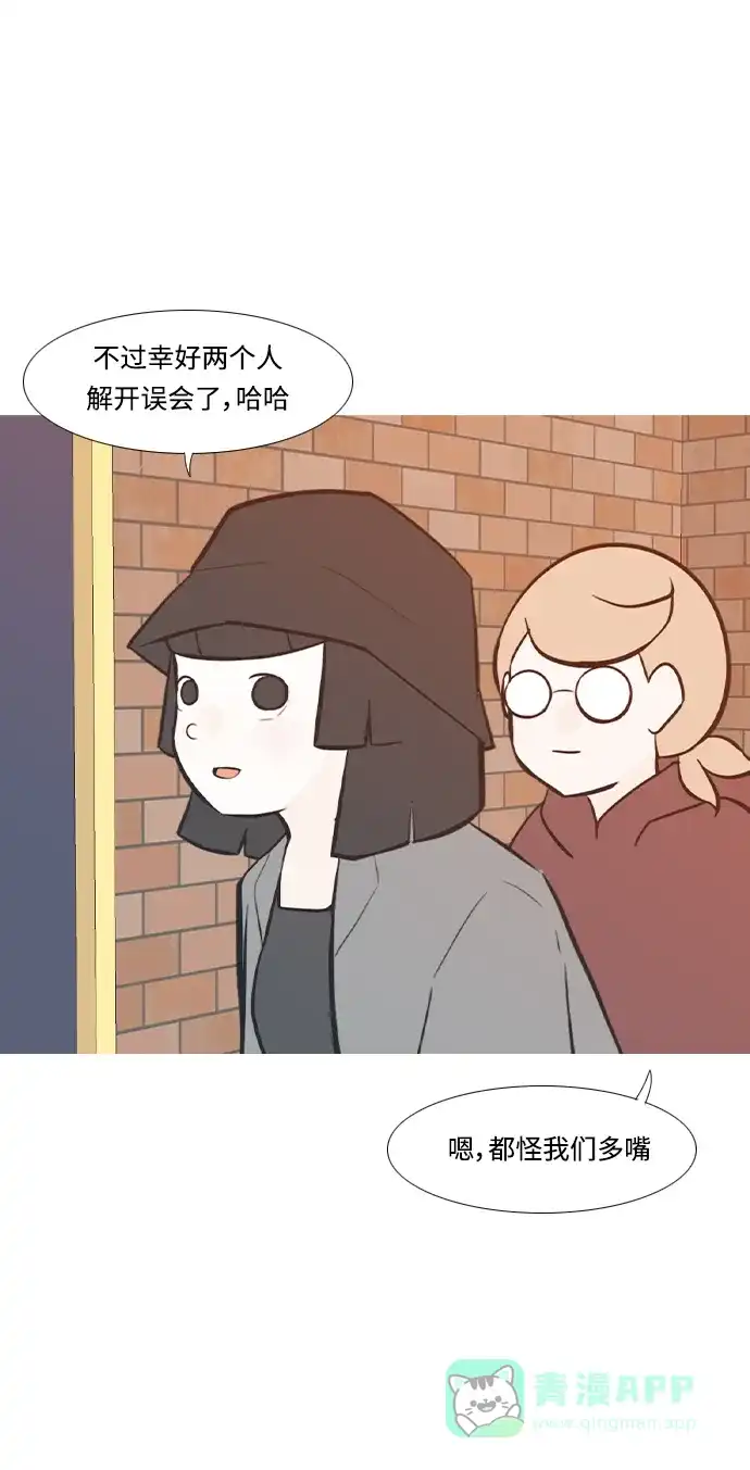 《嫩男嫩女》[第223话] 不要利用我们的感情（看着我） 第36页