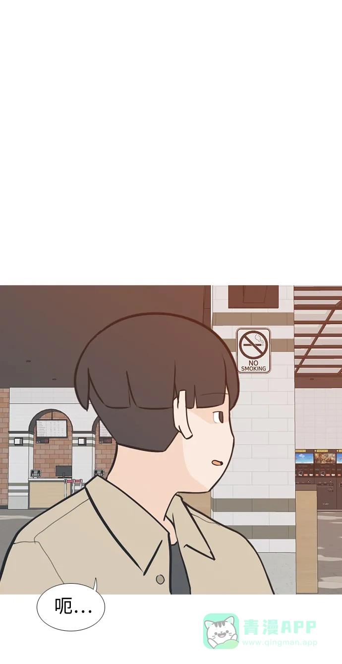 《嫩男嫩女》[第223话] 不要利用我们的感情（看着我） 第11页