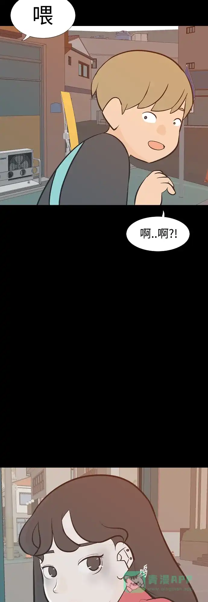 《嫩男嫩女》[第224话] 依然是小孩子（单恋） 第24页