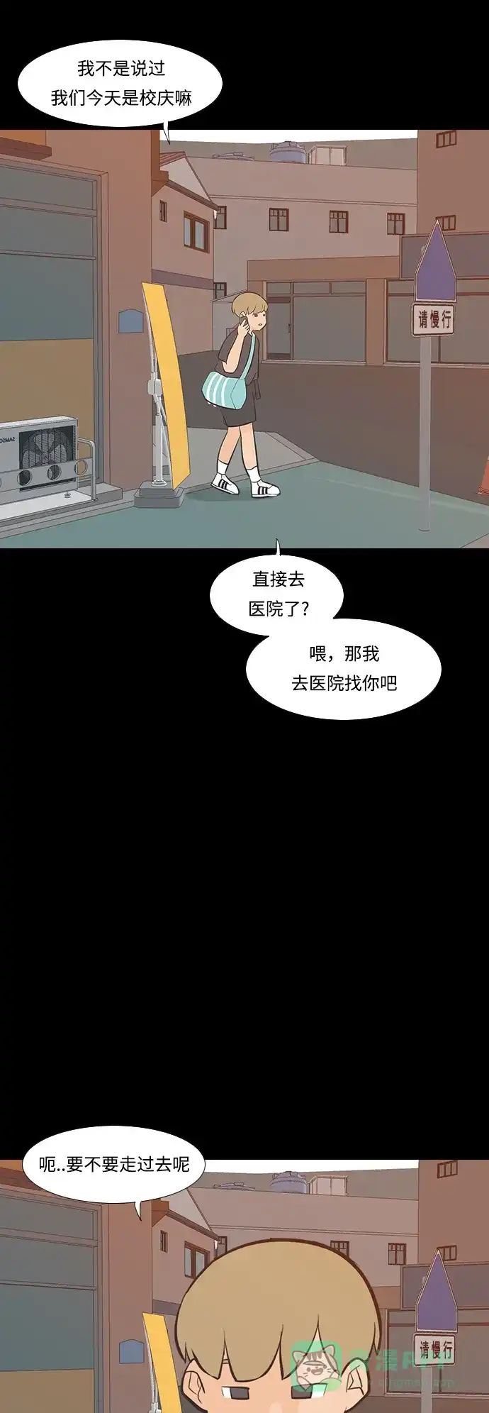《嫩男嫩女》[第224话] 依然是小孩子（单恋） 第20页