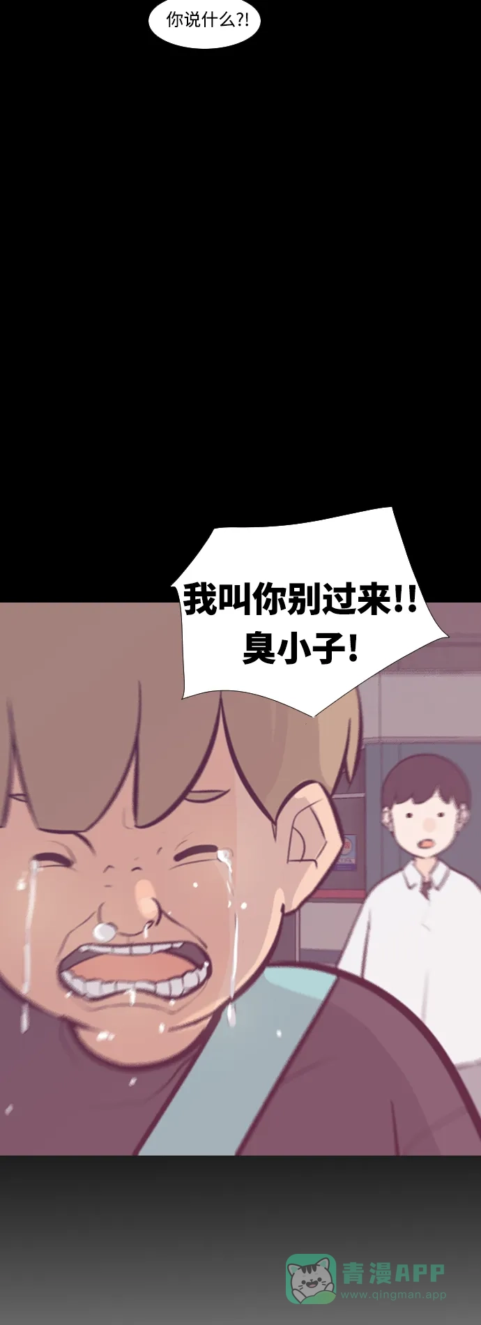 《嫩男嫩女》[第225话] 依然是小孩子（什么都不懂） 第34页