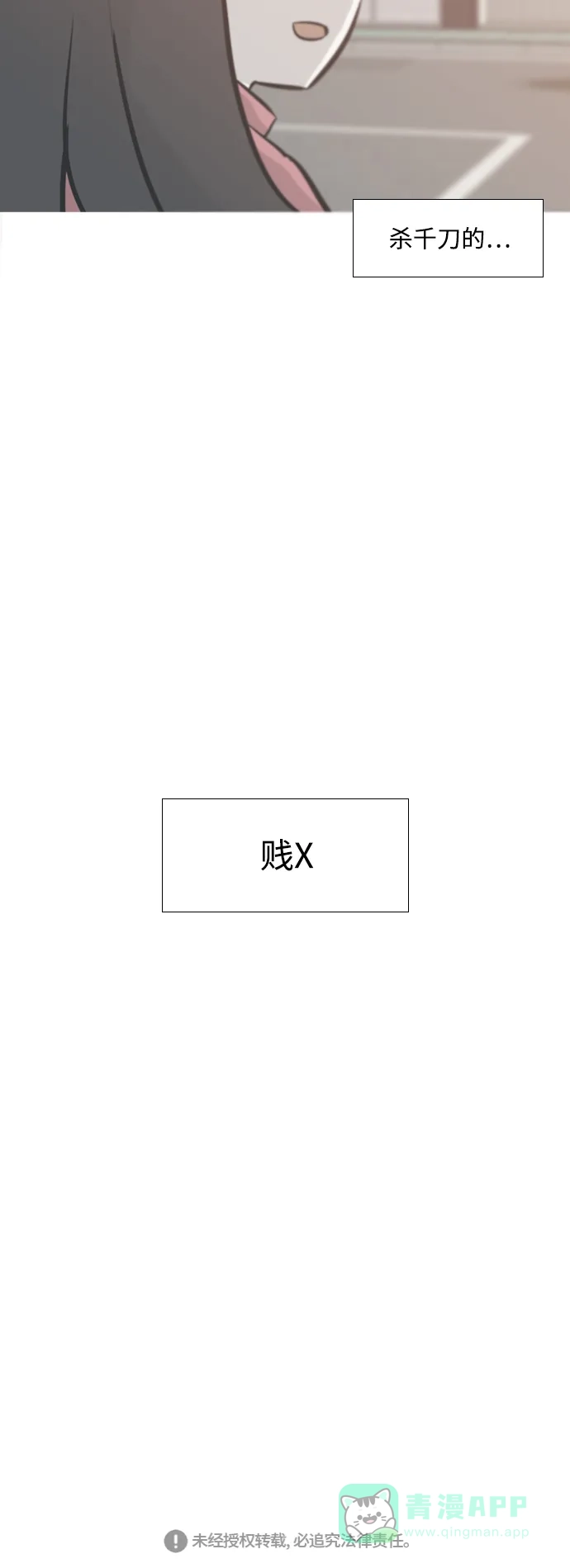 《嫩男嫩女》[第225话] 依然是小孩子（什么都不懂） 第37页