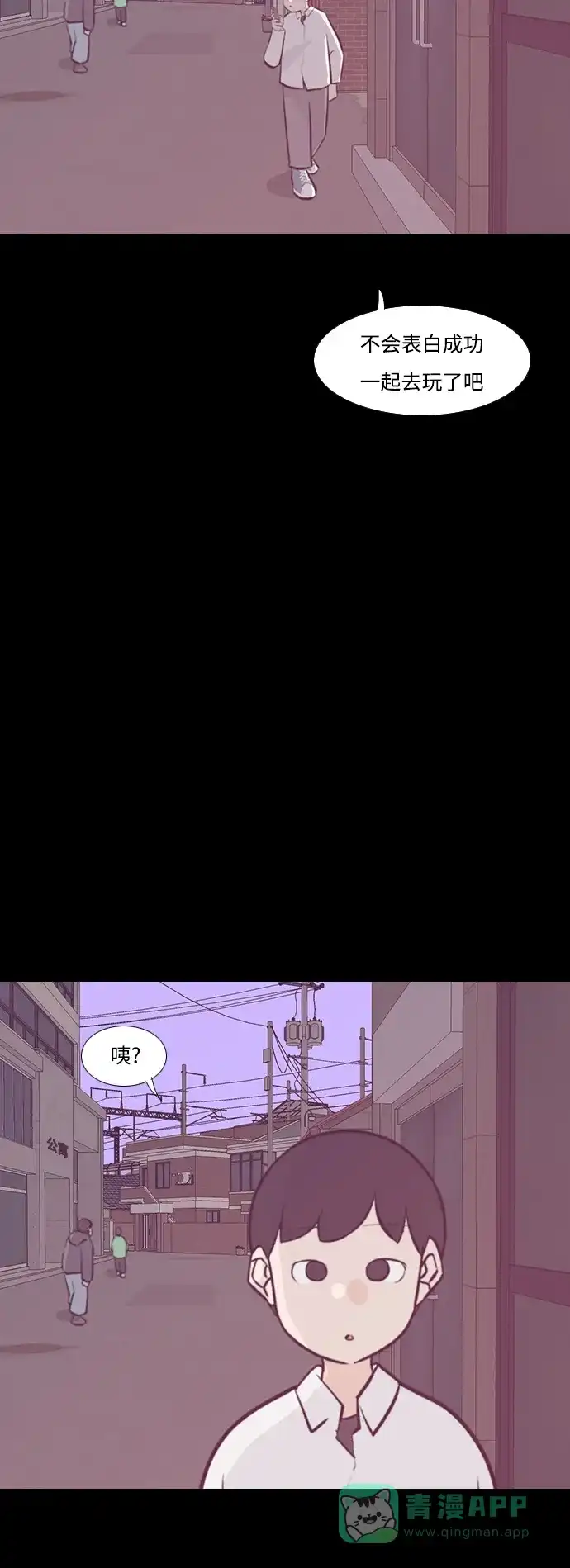 《嫩男嫩女》[第225话] 依然是小孩子（什么都不懂） 第31页