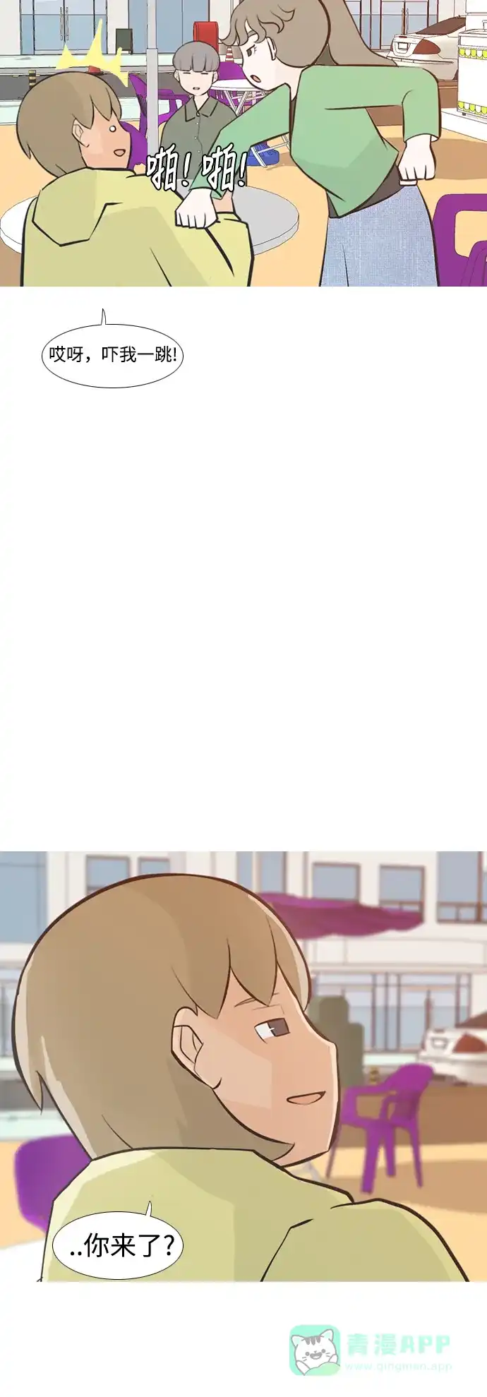 《嫩男嫩女》[第226话] 依然是小孩子（希望） 第9页