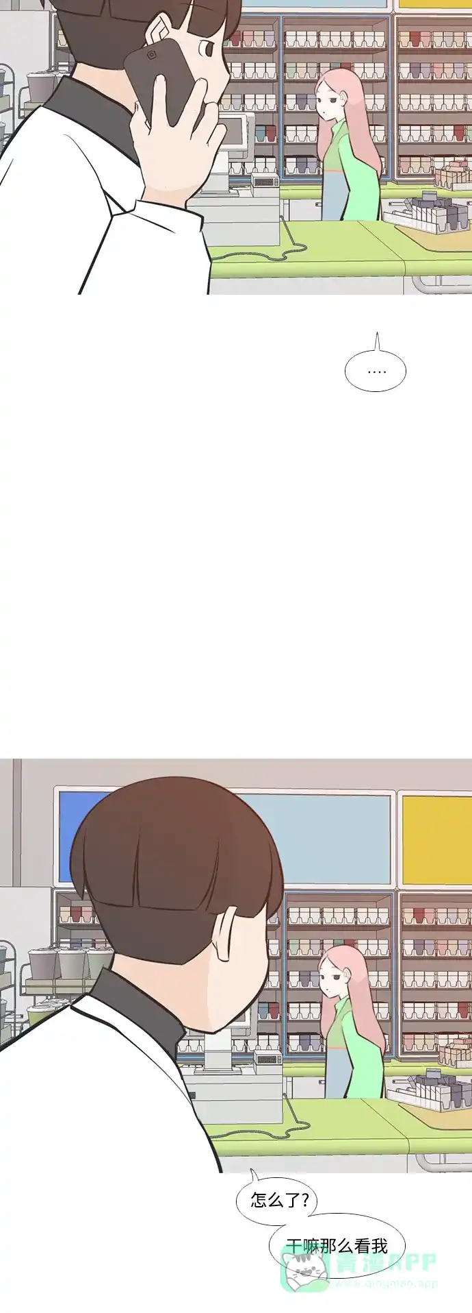 《嫩男嫩女》[第226话] 依然是小孩子（希望） 第23页