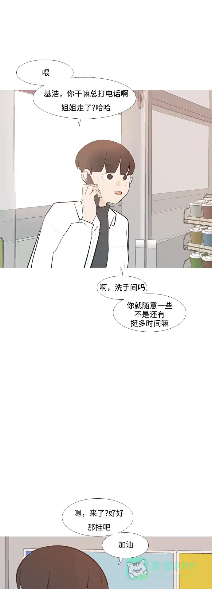 《嫩男嫩女》[第226话] 依然是小孩子（希望） 第22页