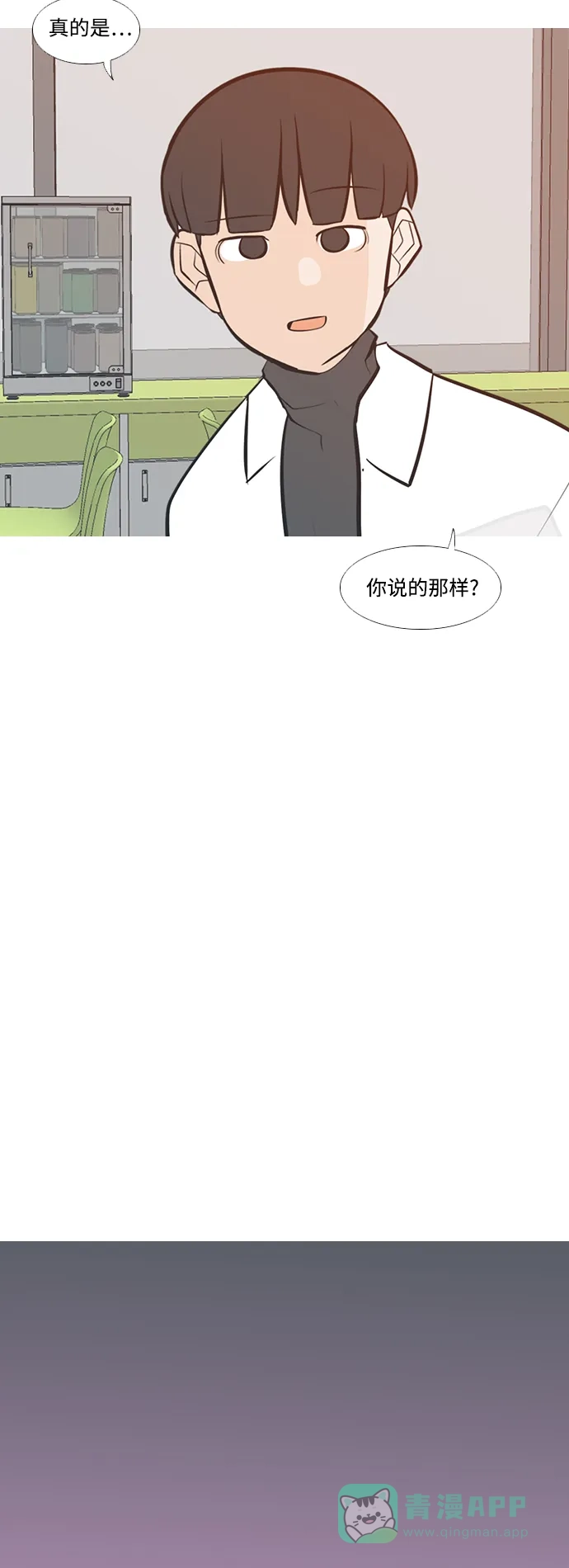 《嫩男嫩女》[第226话] 依然是小孩子（希望） 第32页