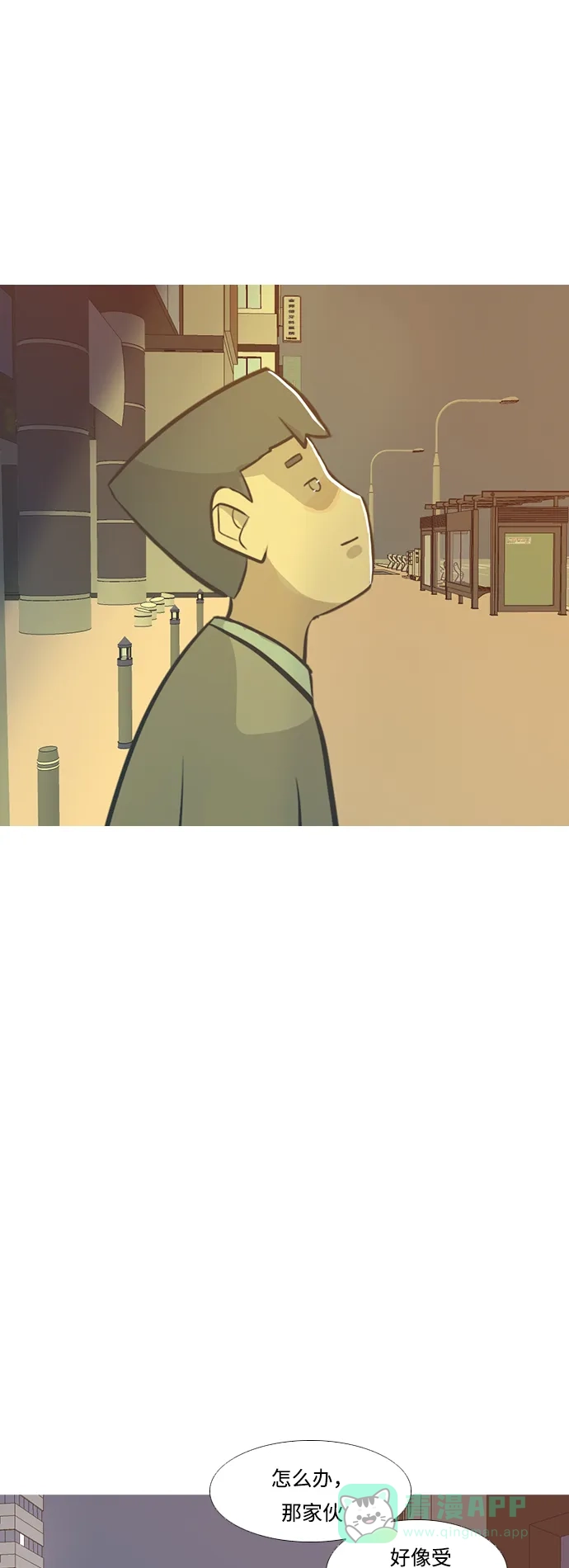 《嫩男嫩女》[第226话] 依然是小孩子（希望） 第34页