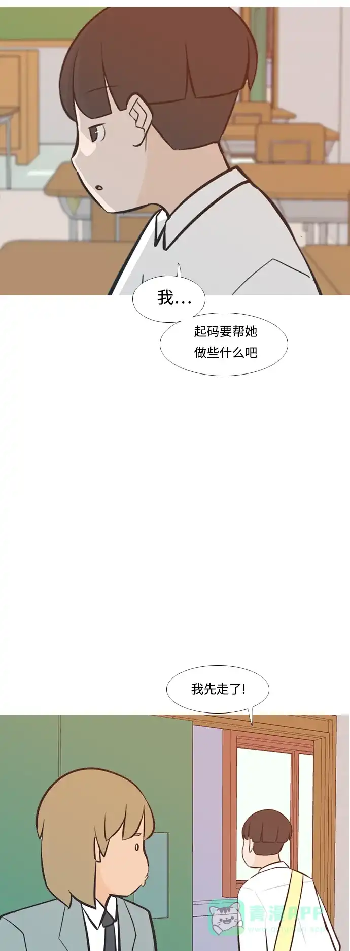 《嫩男嫩女》[第227话] 独一无二的（血脉） 第32页