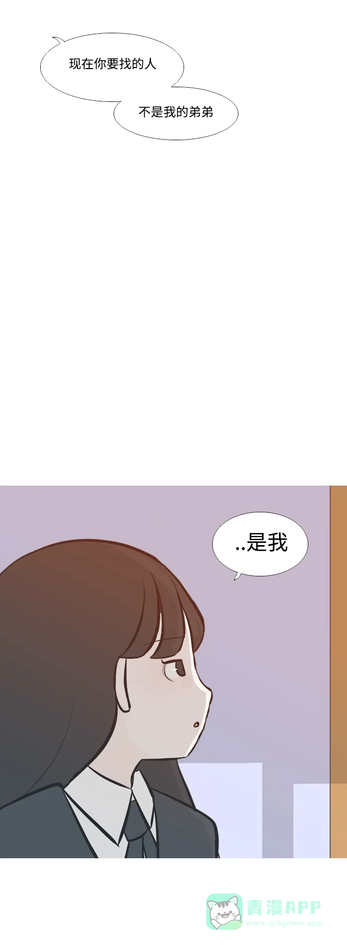 《嫩男嫩女》[第227话] 独一无二的（血脉） 第36页