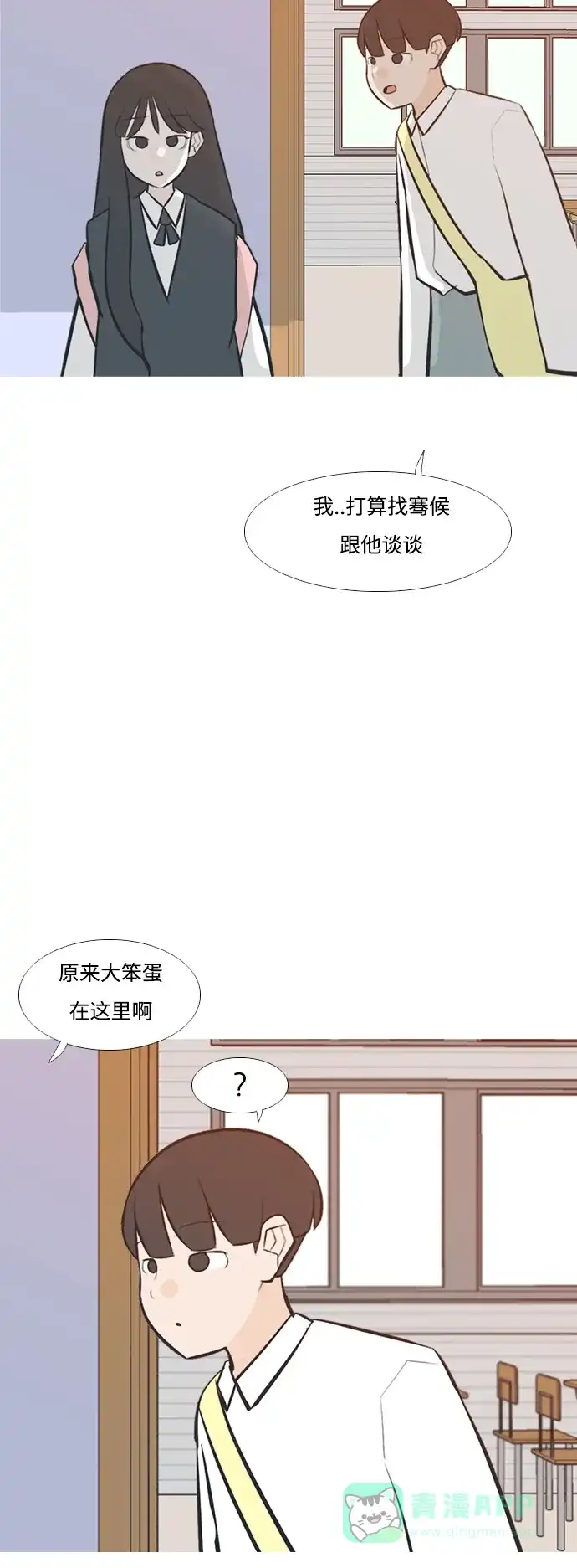 《嫩男嫩女》[第227话] 独一无二的（血脉） 第35页