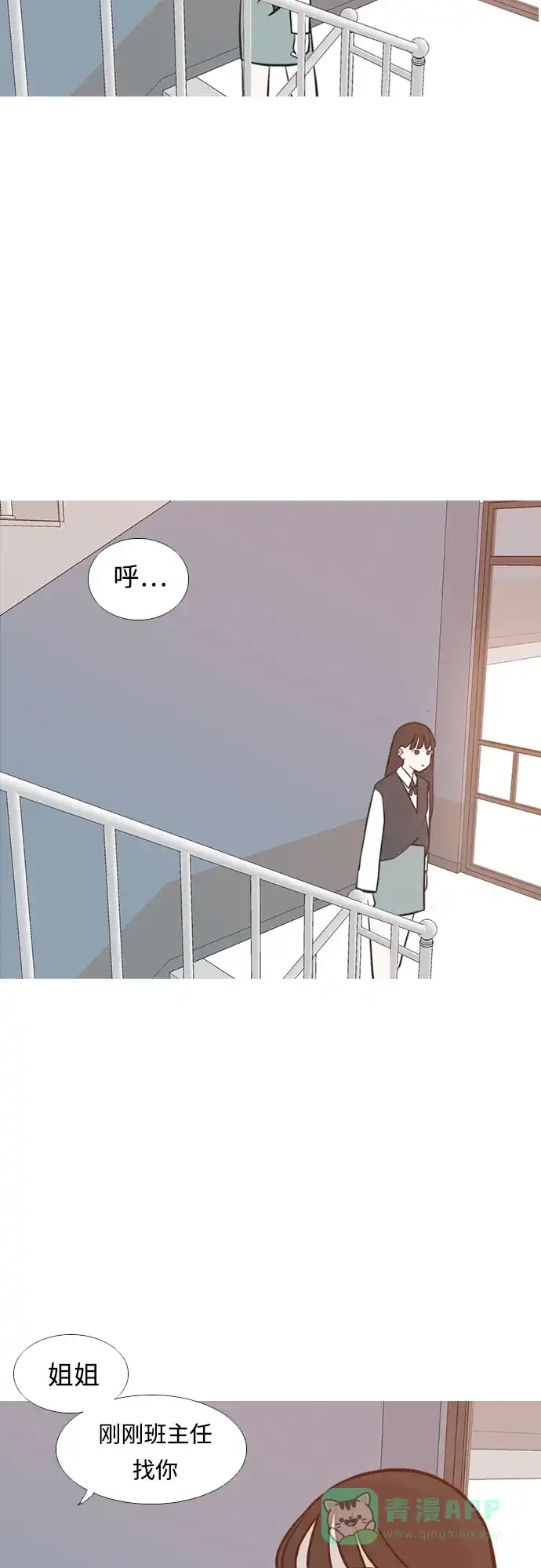 《嫩男嫩女》[第227话] 独一无二的（血脉） 第21页