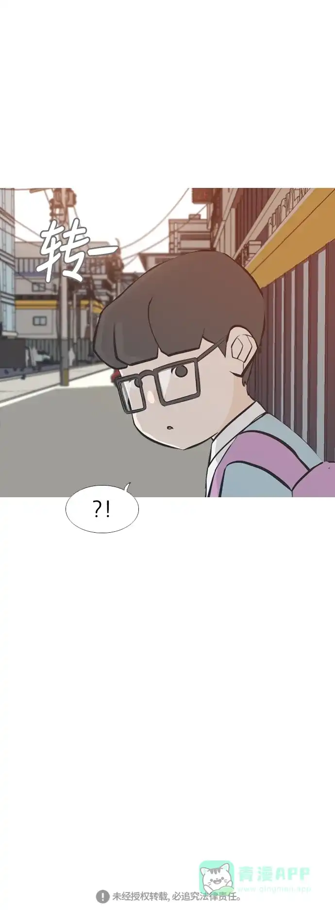 《嫩男嫩女》[第227话] 独一无二的（血脉） 第39页