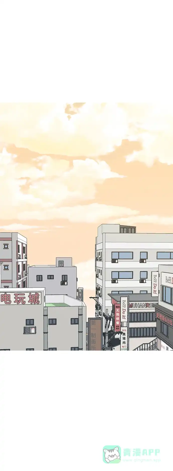 《嫩男嫩女》[第227话] 独一无二的（血脉） 第37页