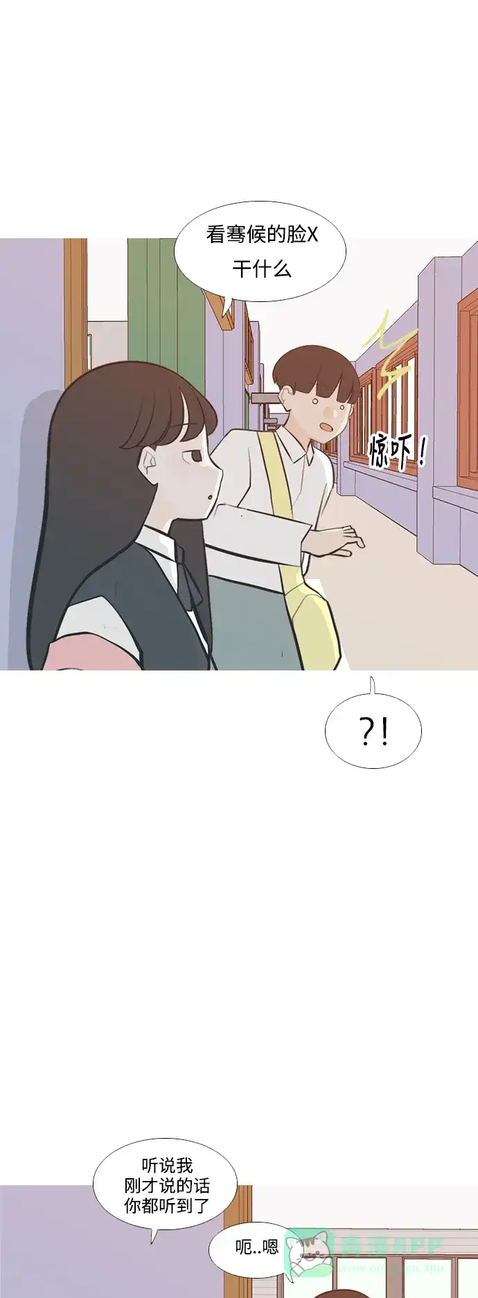《嫩男嫩女》[第227话] 独一无二的（血脉） 第34页