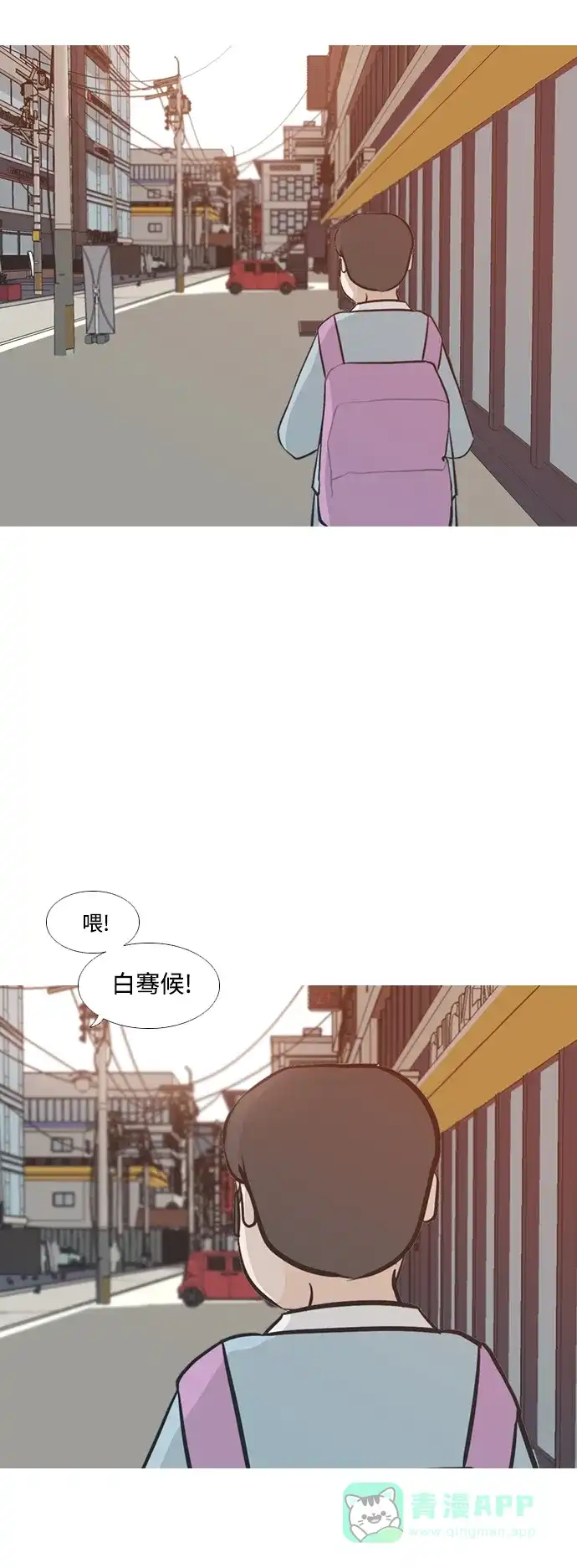 《嫩男嫩女》[第227话] 独一无二的（血脉） 第38页