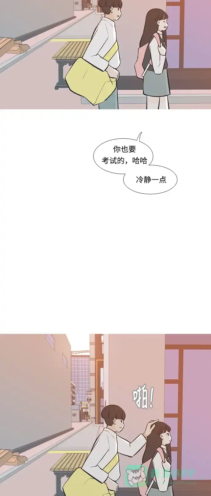 《嫩男嫩女》[第228话] 独一无二的（你的） 第35页