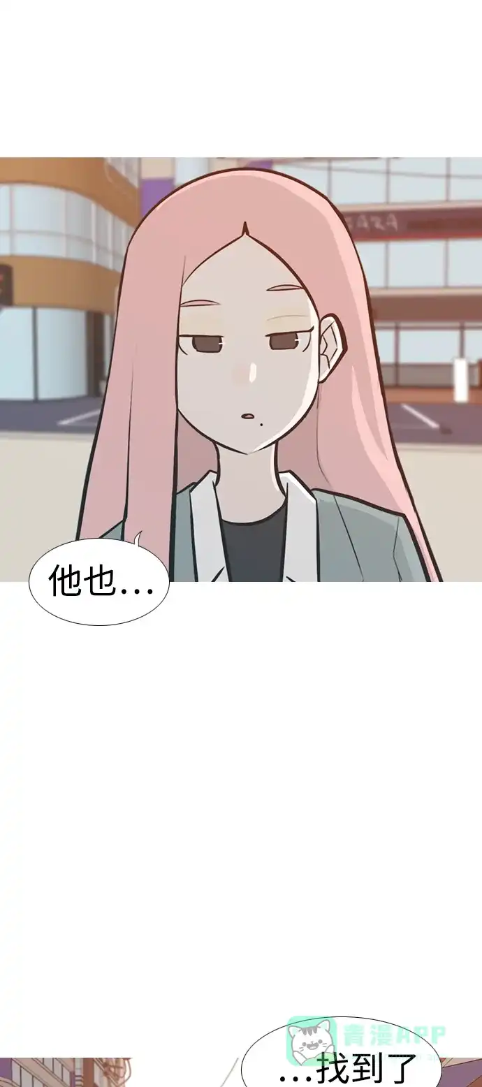 《嫩男嫩女》[第228话] 独一无二的（你的） 第5页