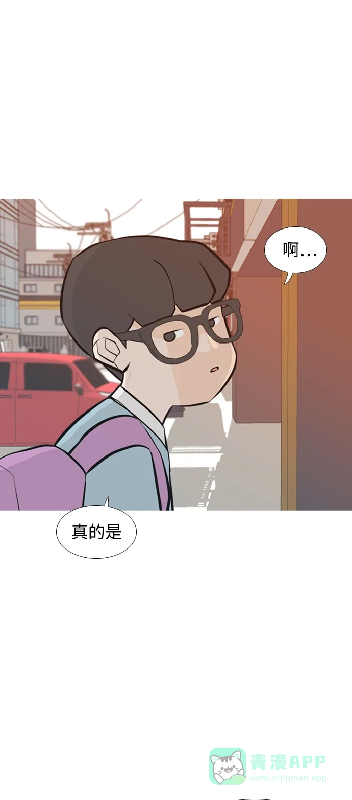 《嫩男嫩女》[第228话] 独一无二的（你的） 第14页