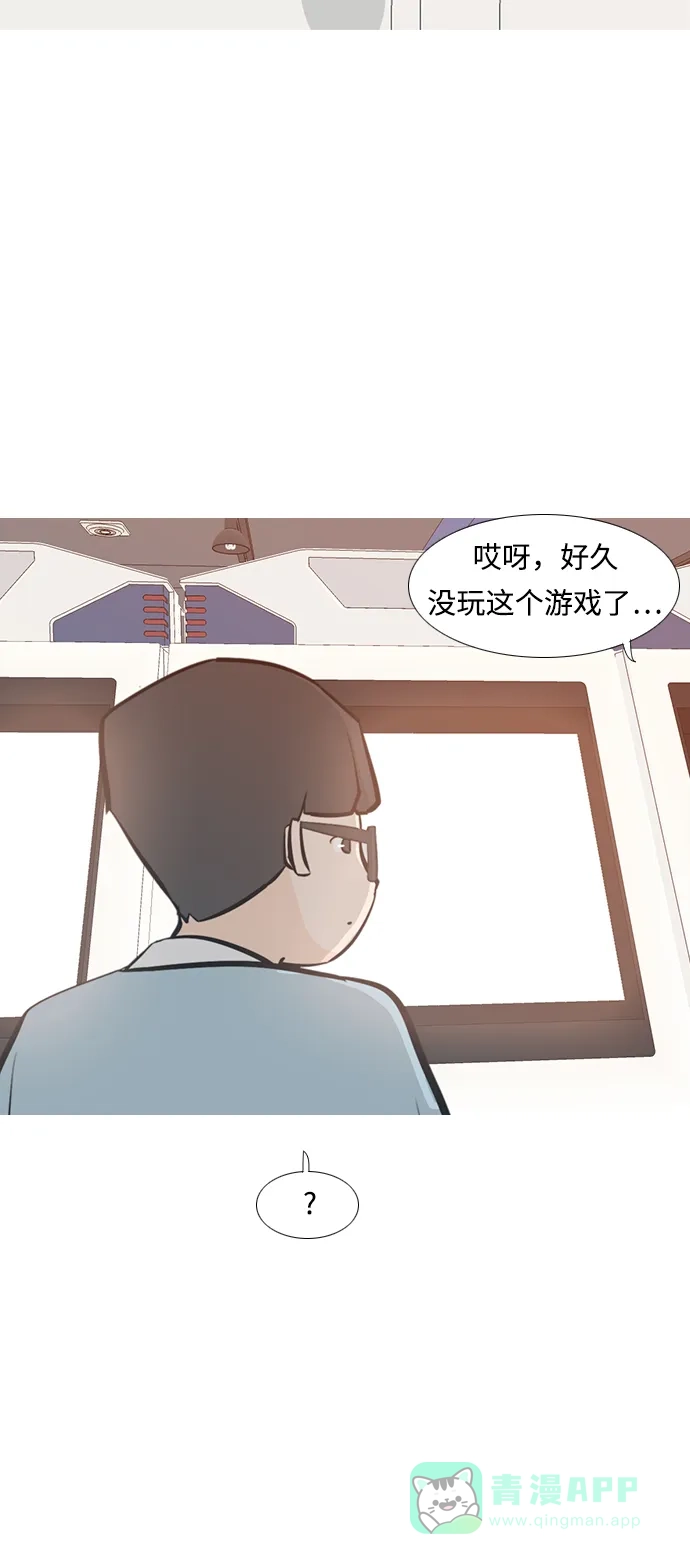 《嫩男嫩女》[第228话] 独一无二的（你的） 第47页
