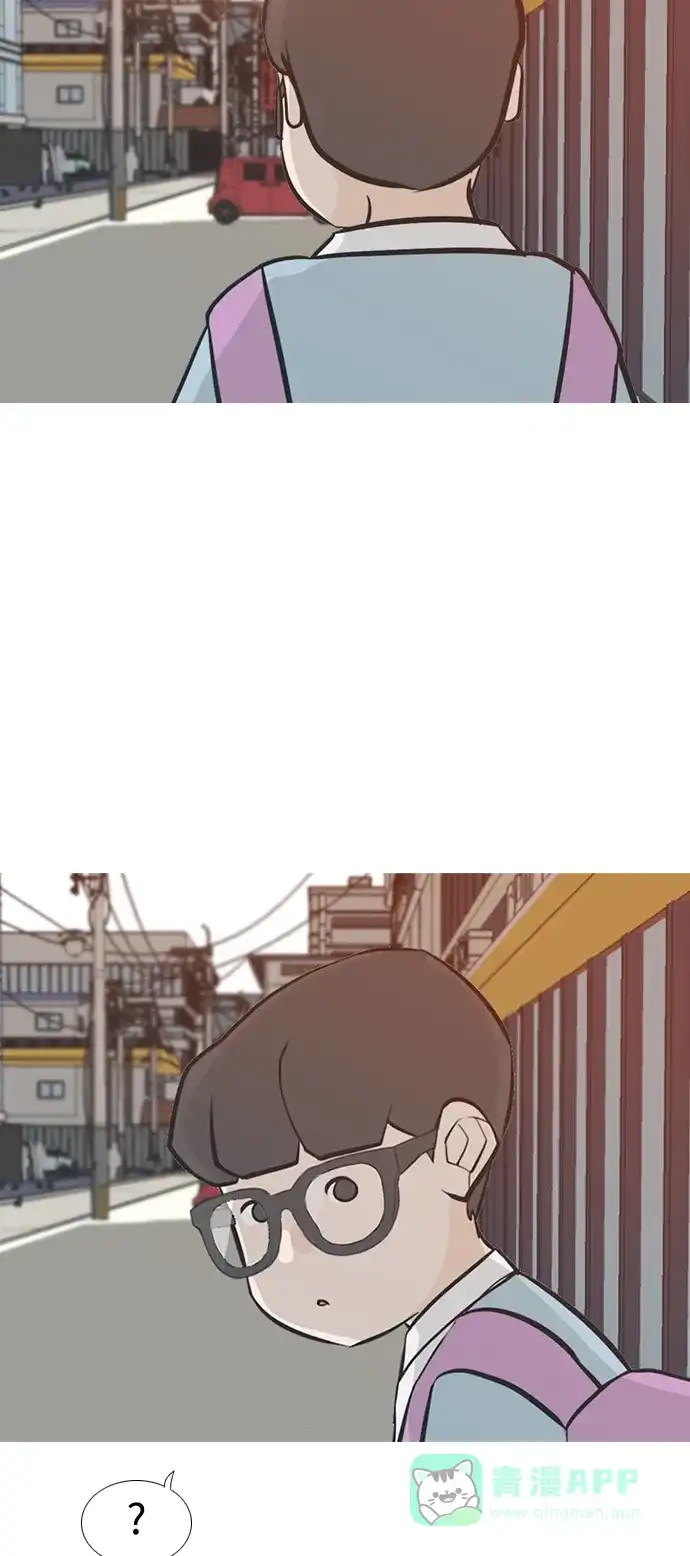 《嫩男嫩女》[第228话] 独一无二的（你的） 第7页