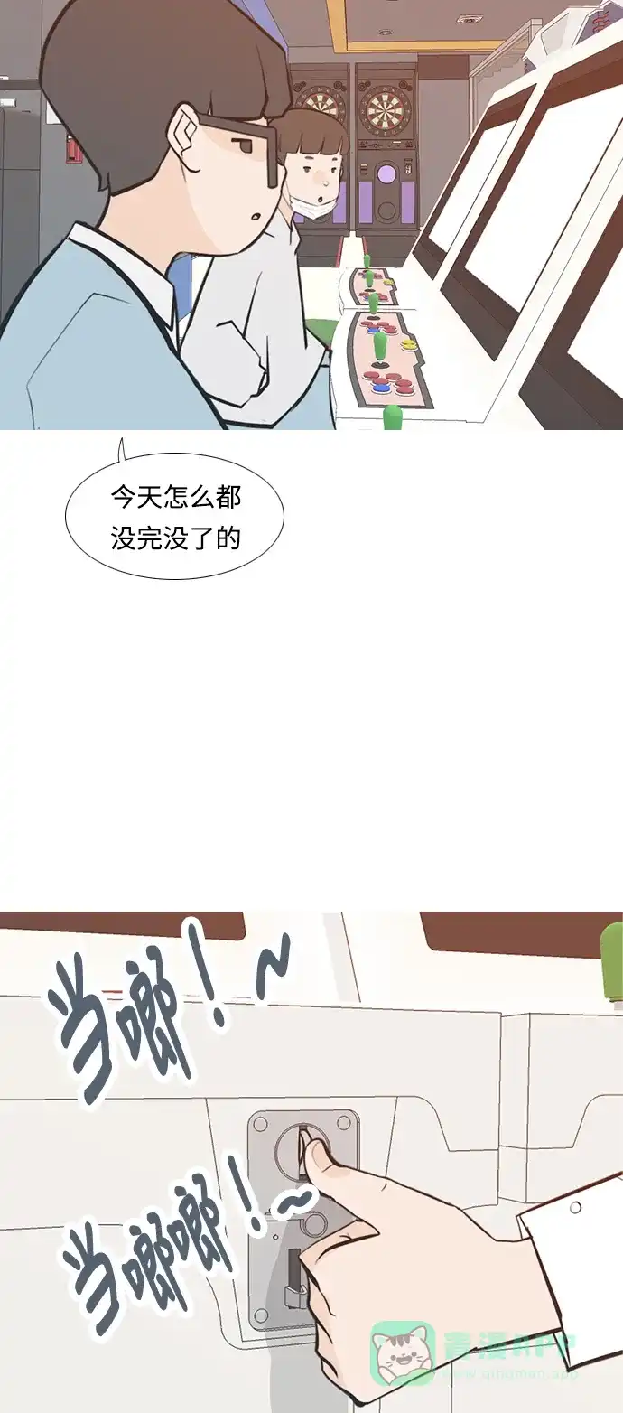 《嫩男嫩女》[第228话] 独一无二的（你的） 第46页