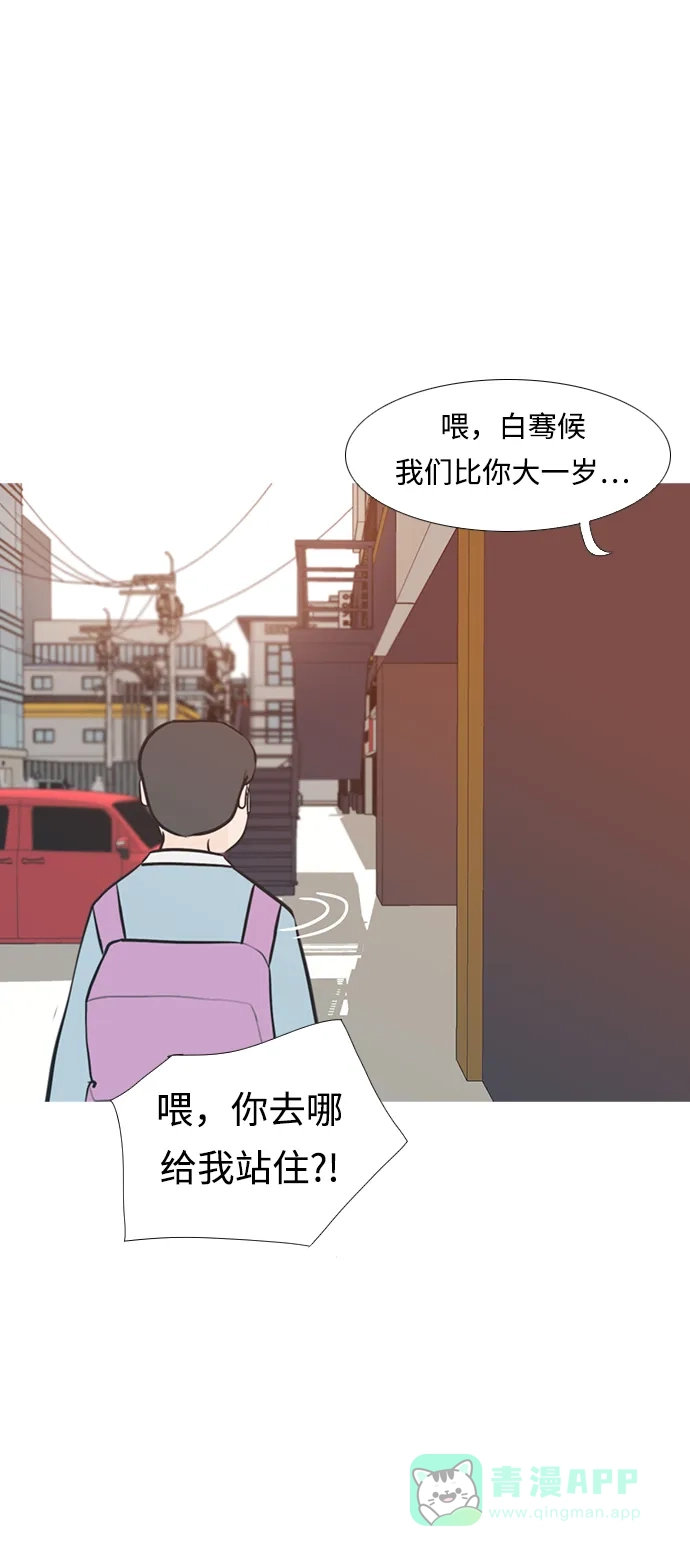 《嫩男嫩女》[第228话] 独一无二的（你的） 第13页