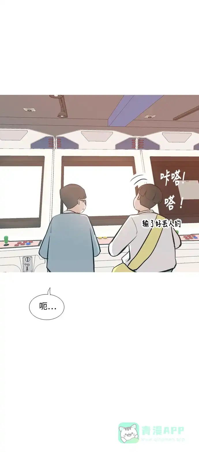《嫩男嫩女》[第228话] 独一无二的（你的） 第48页