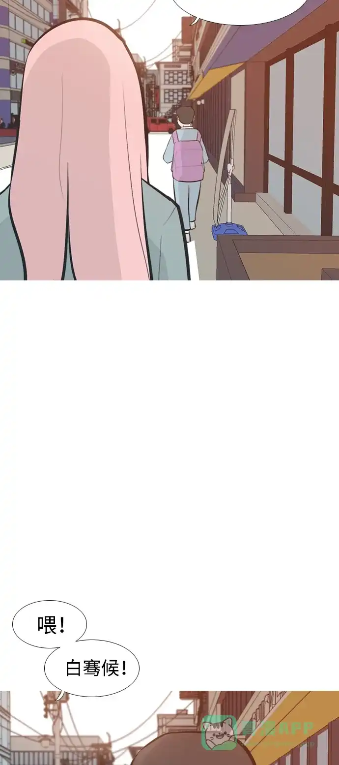 《嫩男嫩女》[第228话] 独一无二的（你的） 第6页