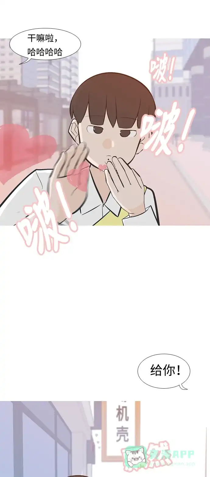 《嫩男嫩女》[第228话] 独一无二的（你的） 第40页