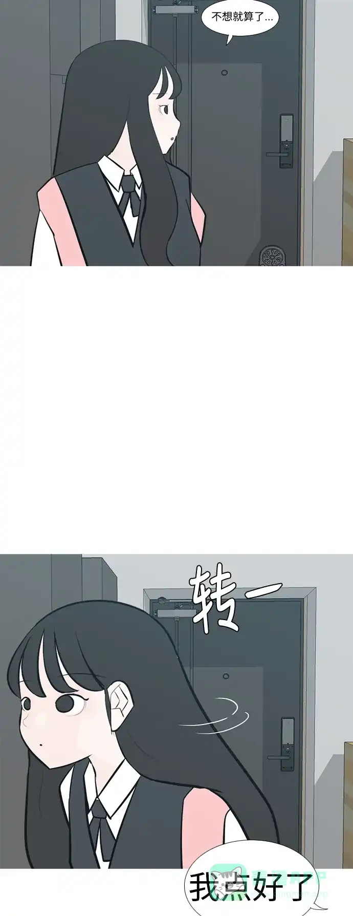 《嫩男嫩女》[第229话] 独一无二的（我的） 第44页