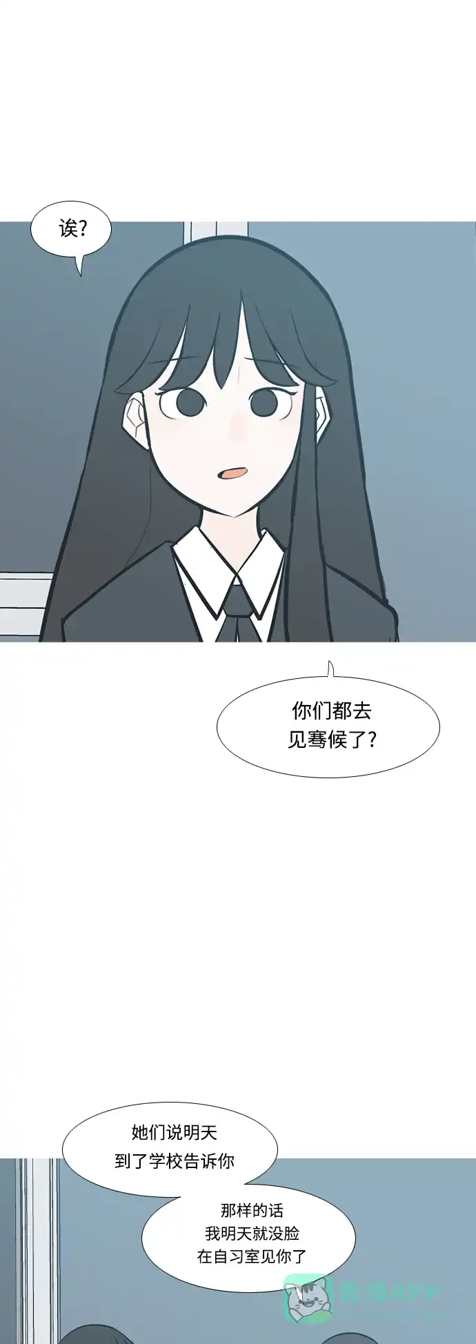 《嫩男嫩女》[第229话] 独一无二的（我的） 第32页