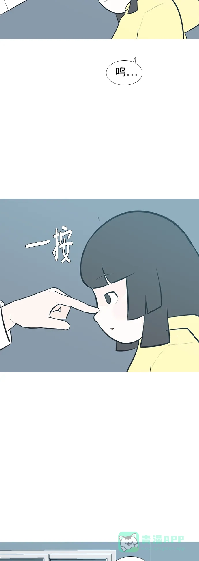 《嫩男嫩女》[第229话] 独一无二的（我的） 第35页