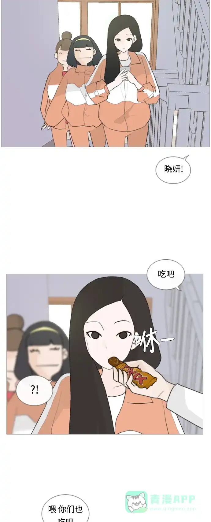 《嫩男嫩女》[第23话] 我来拉你来推 第10页