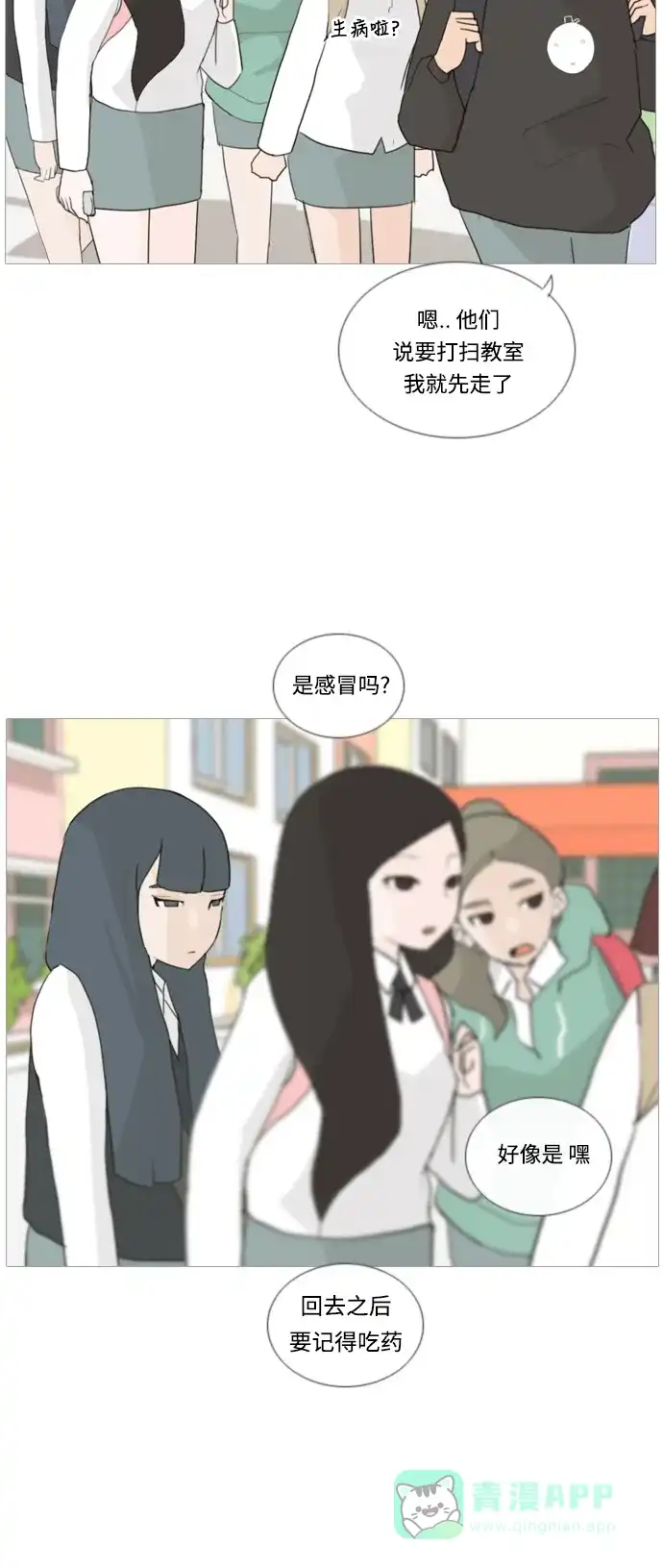 《嫩男嫩女》[第23话] 我来拉你来推 第33页