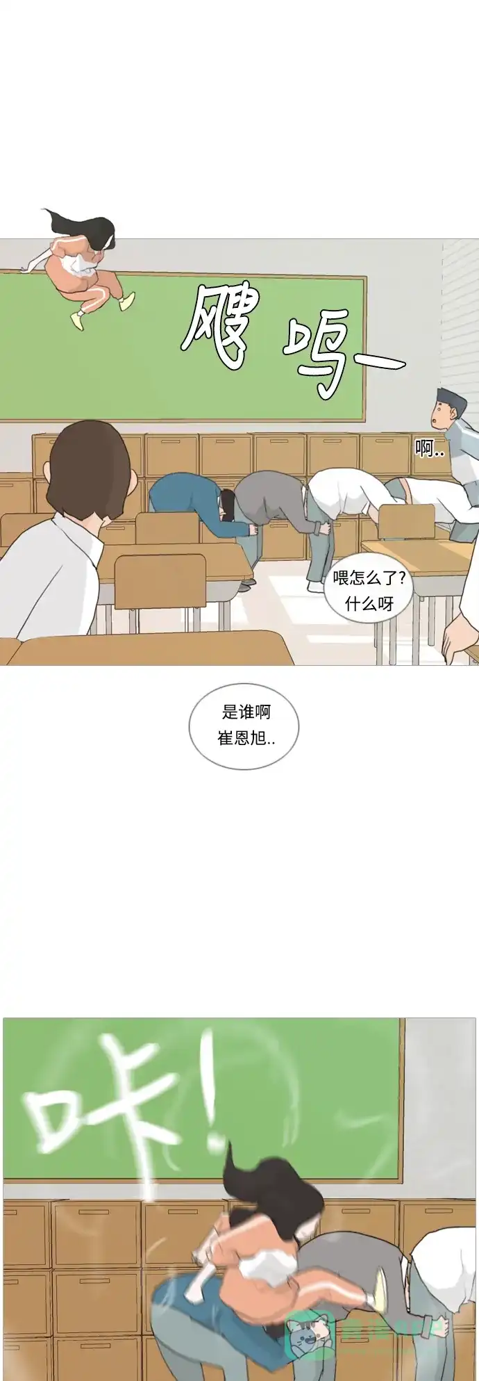 《嫩男嫩女》[第23话] 我来拉你来推 第19页
