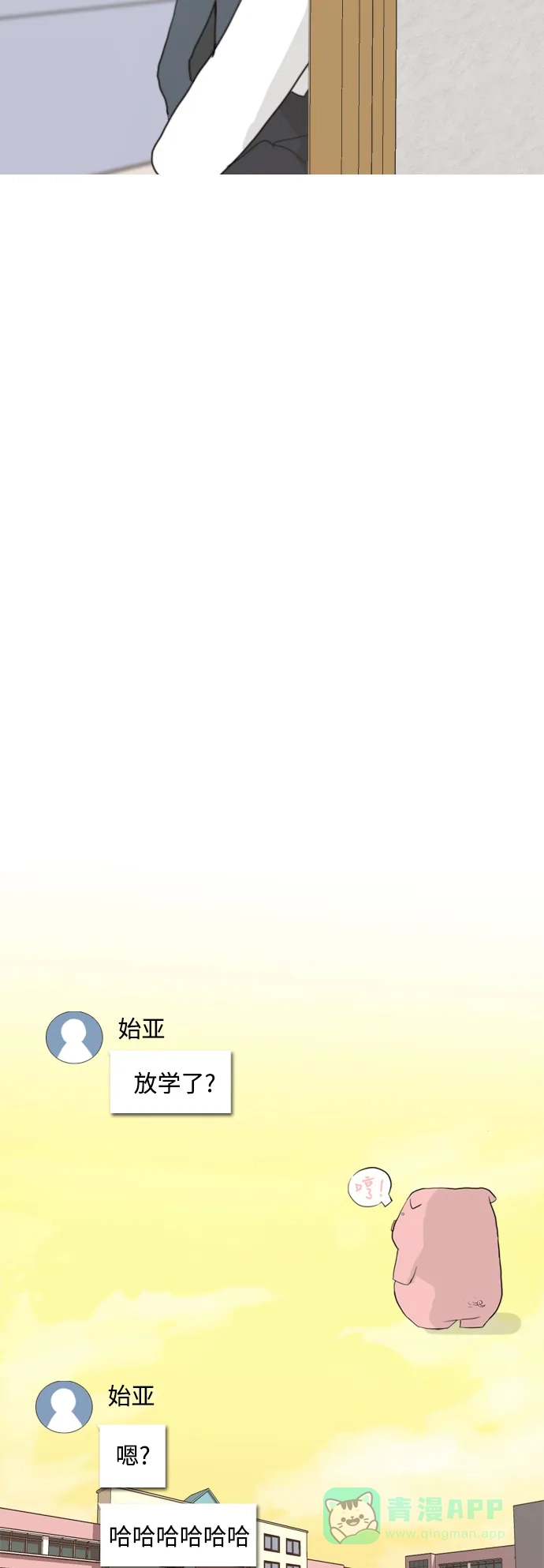 《嫩男嫩女》[第23话] 我来拉你来推 第30页
