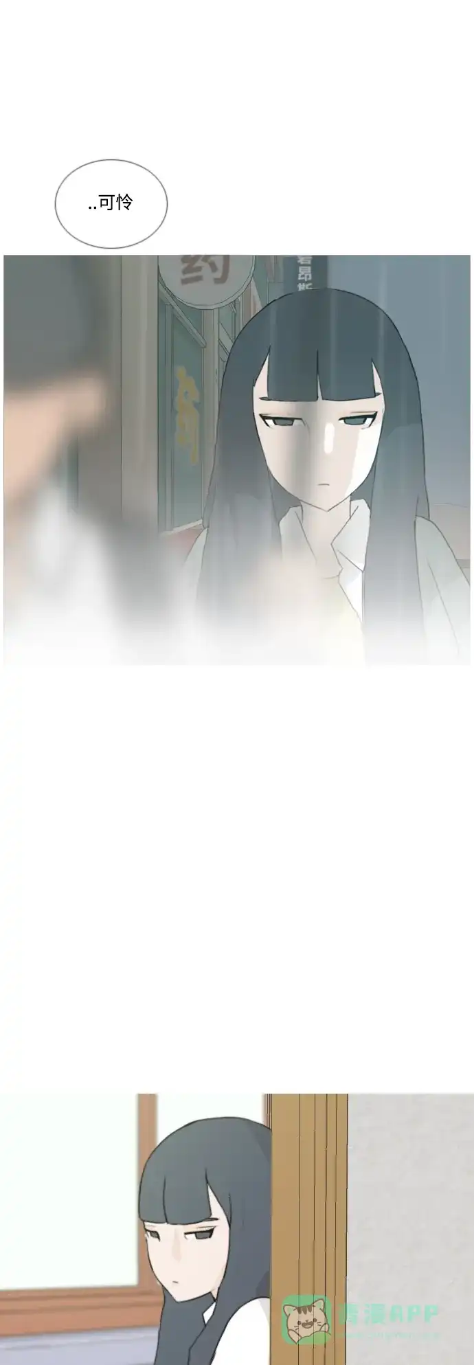 《嫩男嫩女》[第23话] 我来拉你来推 第29页