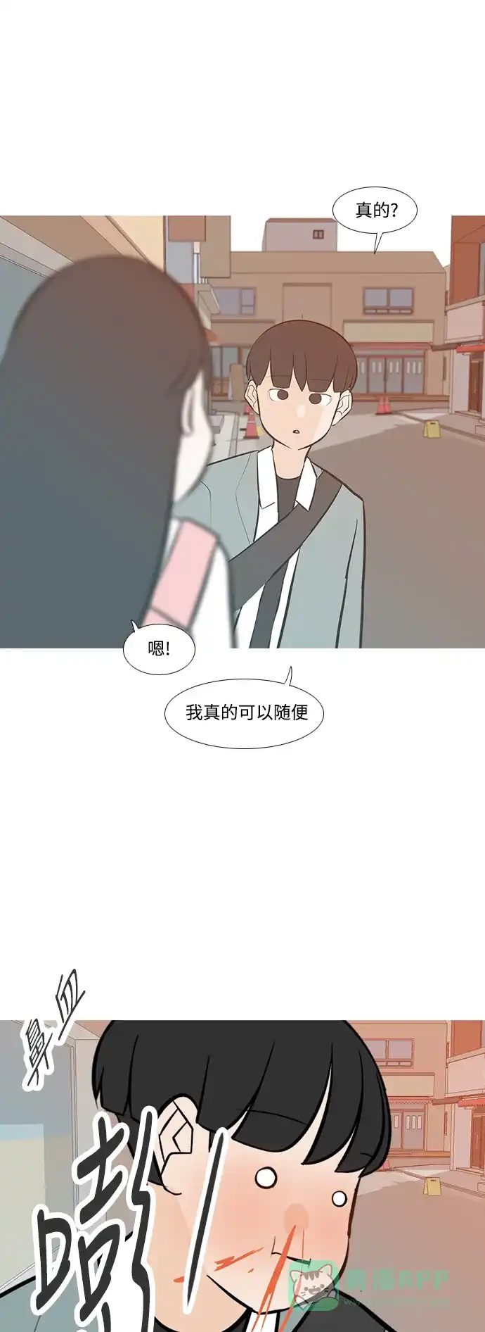 《嫩男嫩女》[第230话] 没什么好可惜的（魅力） 第31页