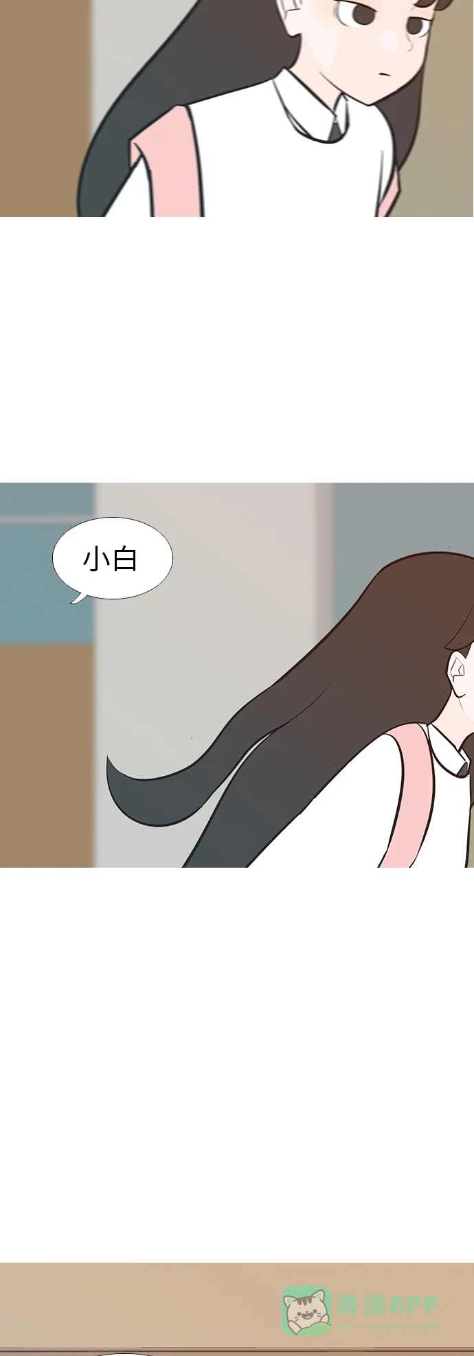 《嫩男嫩女》[第231话] 没什么好可惜的（心意） 第26页