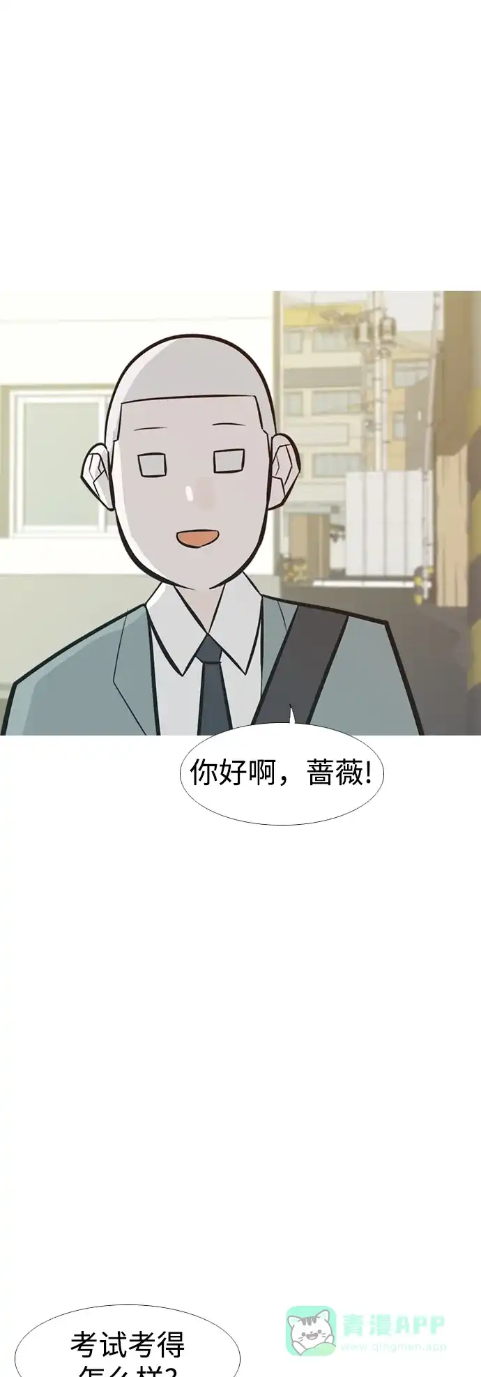 《嫩男嫩女》[第231话] 没什么好可惜的（心意） 第34页