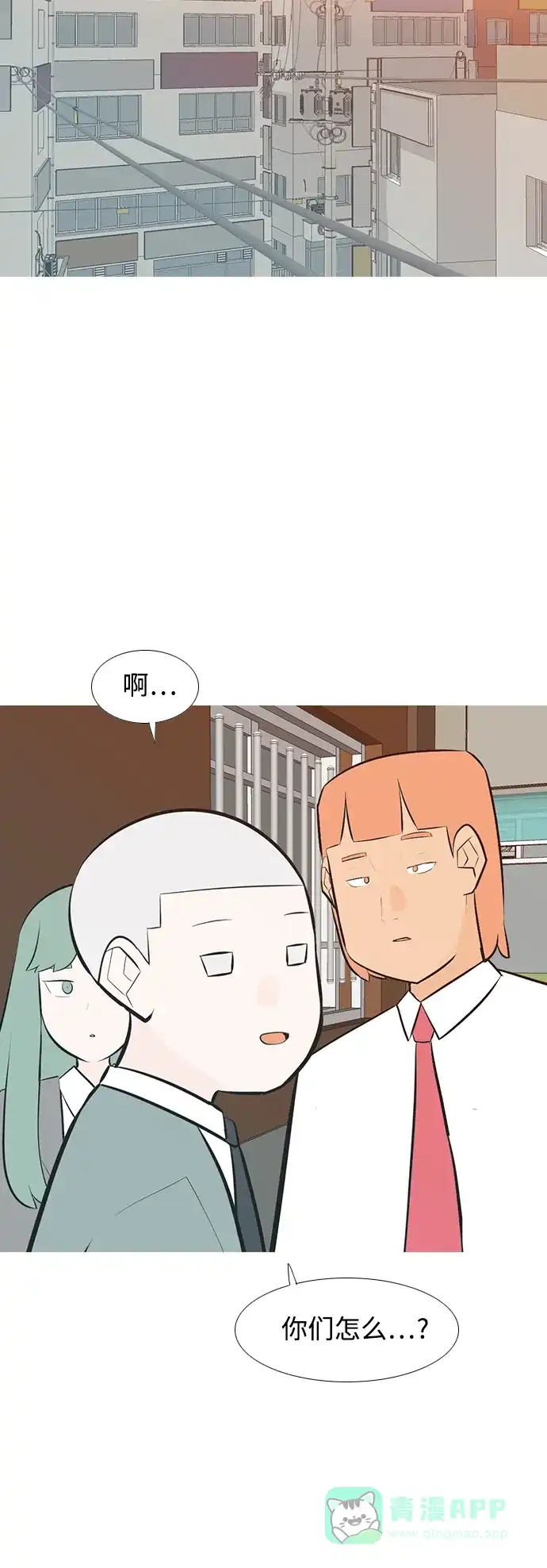 《嫩男嫩女》[第233话] 谁都没有错（1） 第8页