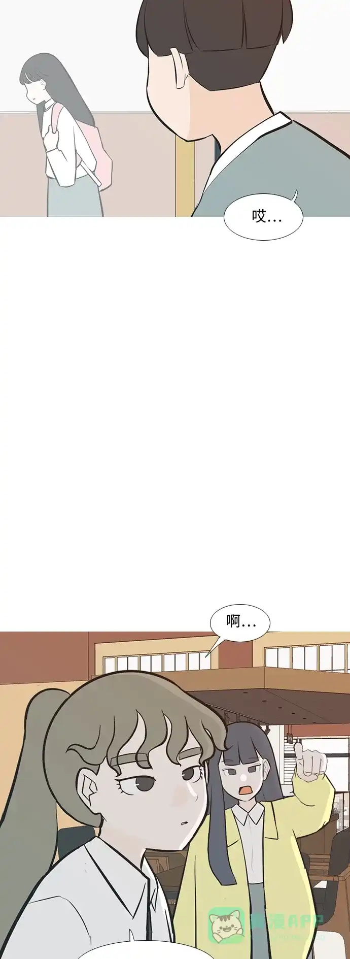 《嫩男嫩女》[第234话] 谁都没有错（2） 第28页