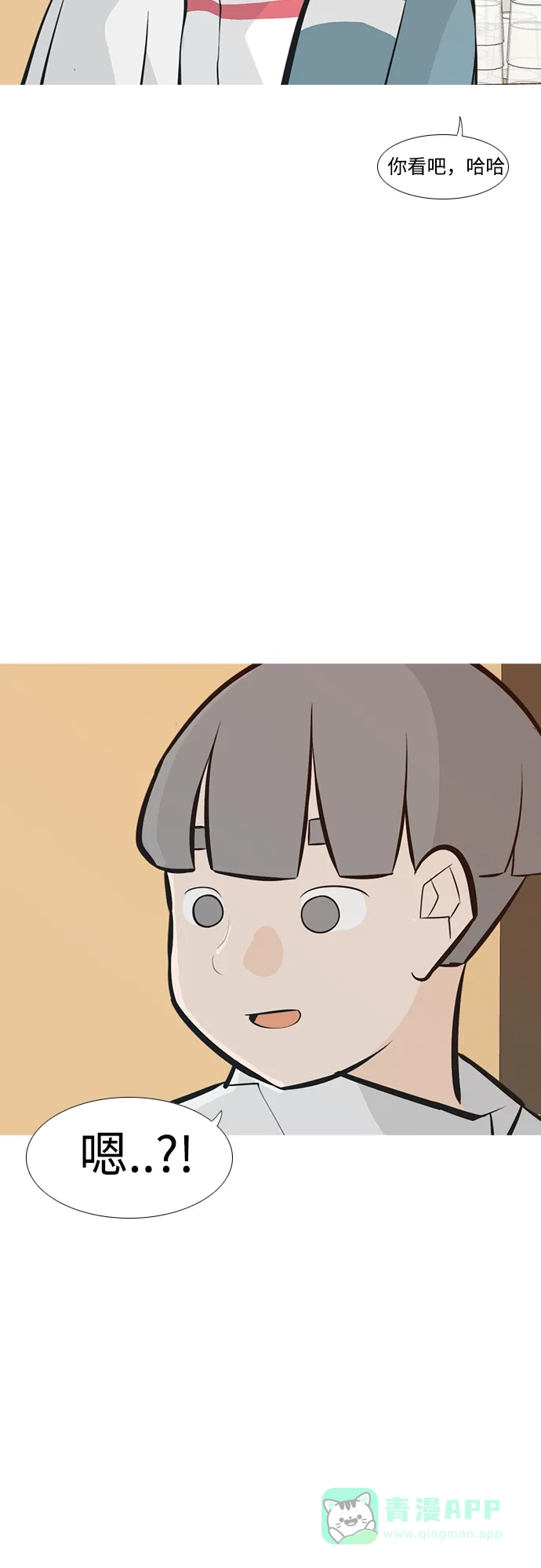 《嫩男嫩女》[第236话] 不管怎样只有你（哎呀） 第30页