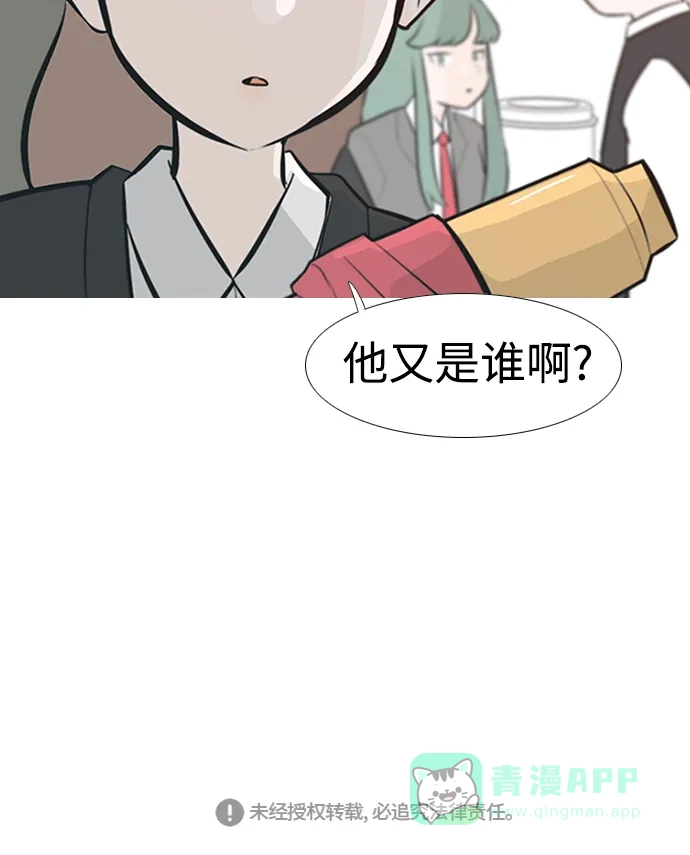 《嫩男嫩女》[第236话] 不管怎样只有你（哎呀） 第40页